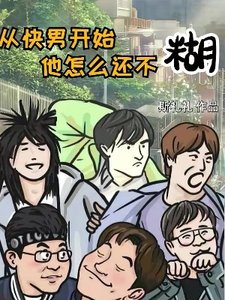 從快男開始,他怎麼還不糊