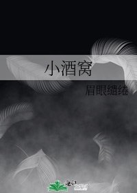 小酒窩